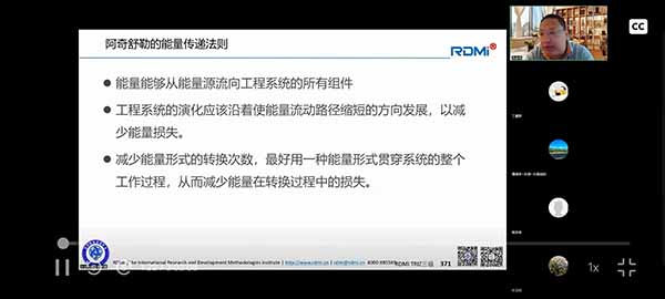 国庆假期RDMI® TRIZ三级培训第二天 国庆假期RDMI® TRIZ三级培训第二天