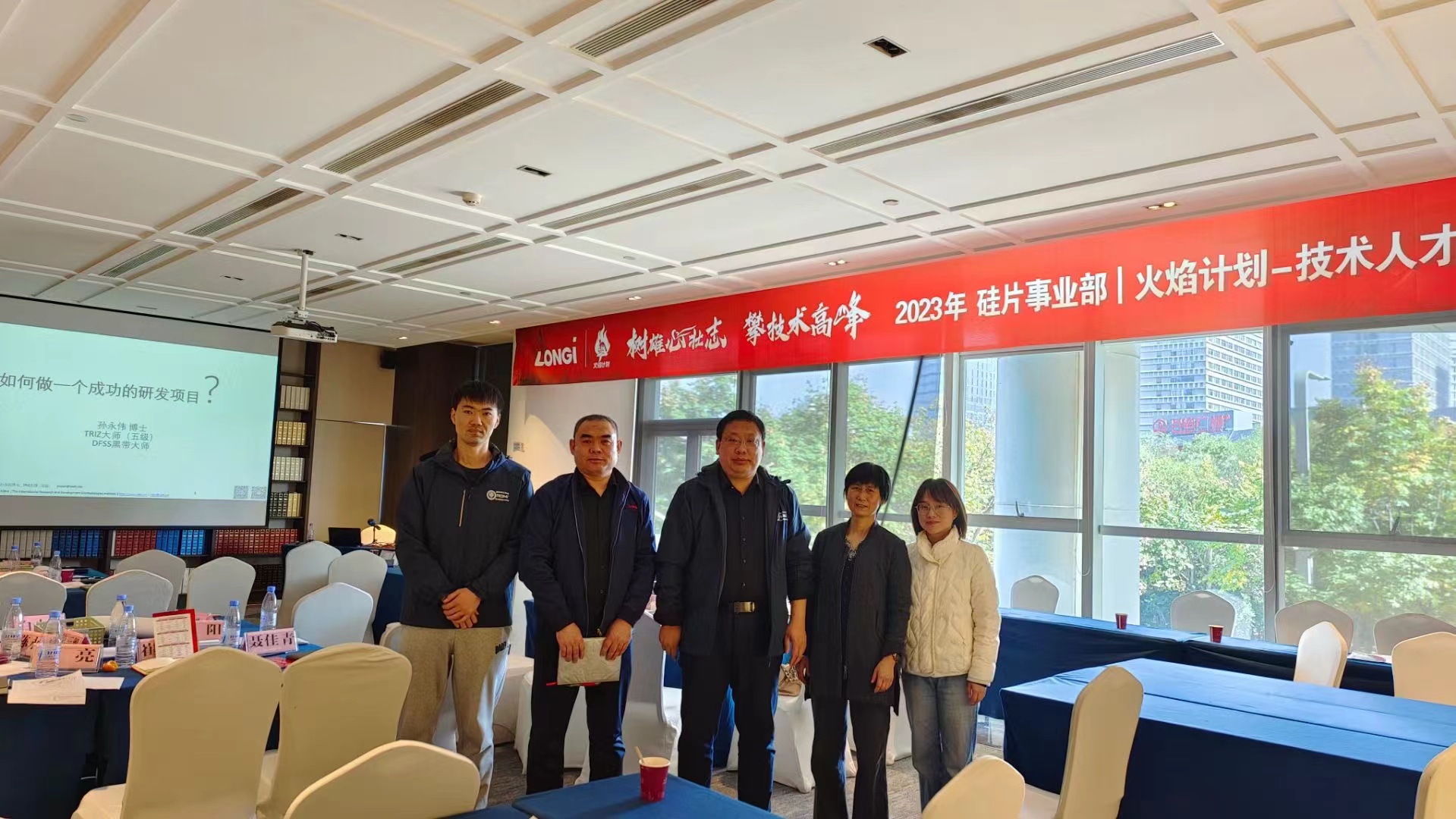 孙永伟博士在西安为隆基硅片事业部的技术骨干人才培训 孙永伟博士在西安为隆基硅片事业部的技术骨干人才培训