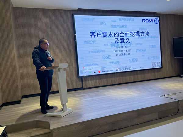 孙永伟博士为安徽华恒生物分享客户需求的全面挖掘方法 孙永伟博士为安徽华恒生物分享客户需求的全面挖掘方法