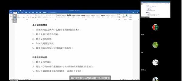 RDMI®TRIZ三级认证培训理论部分圆满结束 RDMI®TRIZ三级认证培训理论部分圆满结束