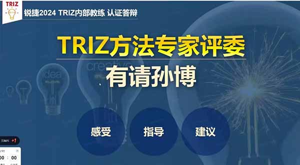祝贺RDMI®TRIZ三级专家、锐捷网络TRIZ教练何新彪成为锐捷网络内部高级TRIZ教练 祝贺RDMI®TRIZ三级专家、锐捷网络TRIZ教练何新彪成为锐捷网络内部高级TRIZ教练