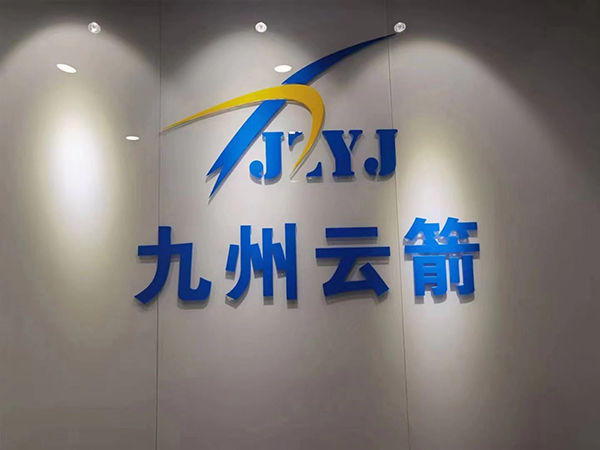 RDMI®TRIZ三级专家朱泉国老师执教九州云箭的TRIZ一级认证理论培训部分圆满完成 RDMI®TRIZ三级专家朱泉国老师执教九州云箭的TRIZ一级认证理论培训部分圆满完成