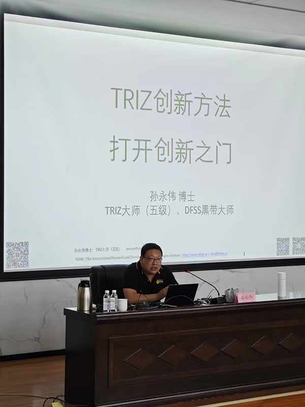 孙永伟博士受邀执教航空工业昌飞TRIZ理论 孙永伟博士受邀执教航空工业昌飞TRIZ理论