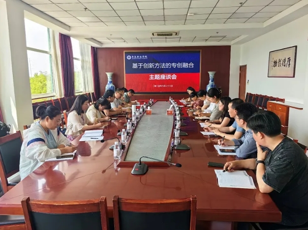青岛黄海学院创新创业教育学院“创新+”虚拟教研室举办基于创新方法的专创融合座谈会 青岛黄海学院创新创业教育学院“创新+”虚拟教研室举办基于创新方法的专创融合座谈会