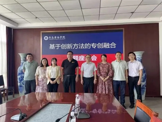 青岛黄海学院创新创业教育学院“创新+”虚拟教研室举办基于创新方法的专创融合座谈会 青岛黄海学院创新创业教育学院“创新+”虚拟教研室举办基于创新方法的专创融合座谈会