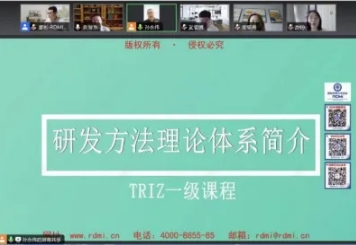 苏州某高新技术企业RDMI® TRIZ创新方法一级认证培训圆满结束 苏州某高新技术企业RDMI® TRIZ创新方法一级认证培训圆满结束