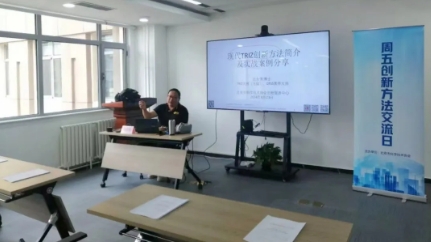 绽放创新的火花:TRIZ五级大师在北京市科学技术协会主讲TRIZ创新方法讲座 绽放创新的火花:TRIZ五级大师在北京市科学技术协会主讲TRIZ创新方法讲座