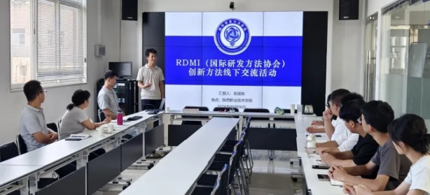 RDMI®创新方法西安线下交流活动成功举办.png RDMI®创新方法西安线下交流活动成功举办.png