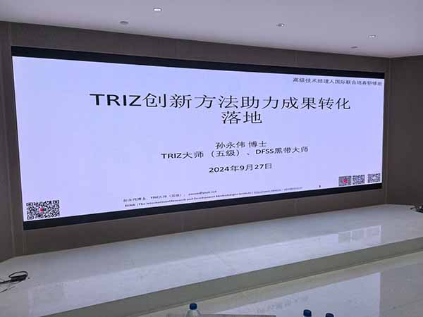 孙永伟博士执教高级技术经理人国际联合培养研修班 孙永伟博士执教高级技术经理人国际联合培养研修班