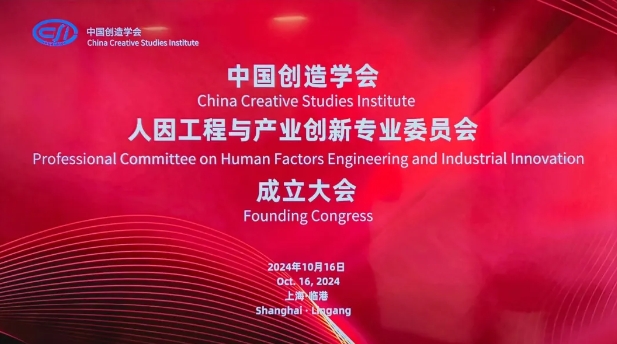 孙永伟博士在中国创造学会人因工程与产业创新专业委员会成立大会上做创新方法特邀报告 孙永伟博士在中国创造学会人因工程与产业创新专业委员会成立大会上做创新方法特邀报告