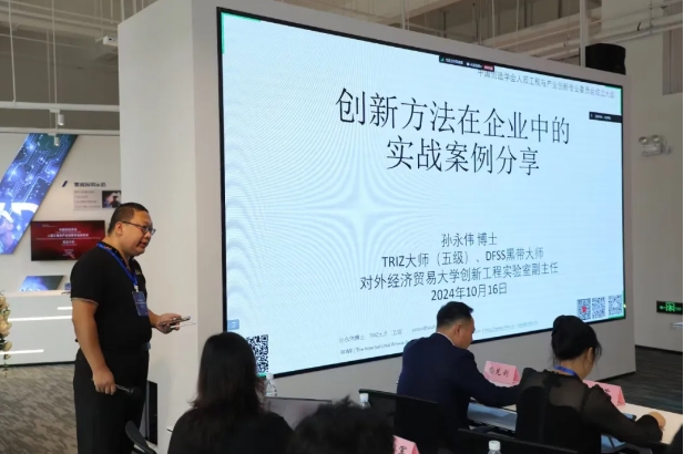 孙永伟博士在中国创造学会人因工程与产业创新专业委员会成立大会上做创新方法特邀报告.png 孙永伟博士在中国创造学会人因工程与产业创新专业委员会成立大会上做创新方法特邀报告.png