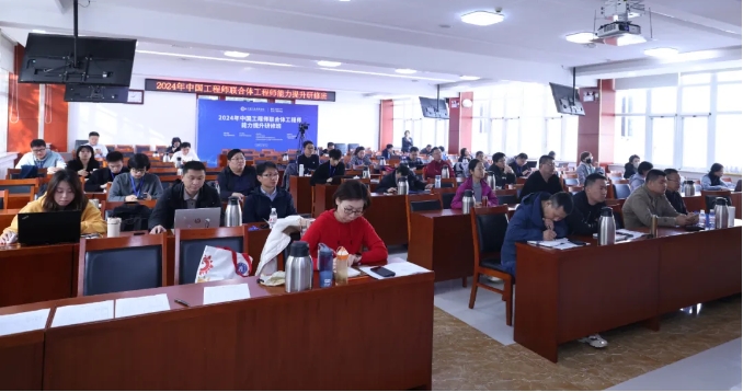 孙永伟博士执教2024年中国工程师联合体举办的工程师能力提升研修班 孙永伟博士执教2024年中国工程师联合体举办的工程师能力提升研修班