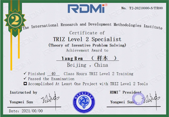 RDMi® 线上TRIZ二级认证培训通知(25年3月) RDMi® 线上TRIZ二级认证培训通知(25年3月)