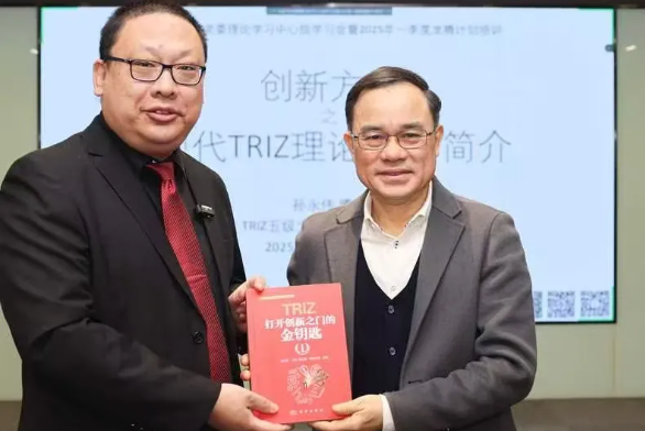 长安汽车最高管理层党委学习会,特邀五级大师孙永伟博士讲TRIZ 创新方法论 长安汽车最高管理层党委学习会,特邀五级大师孙永伟博士讲TRIZ 创新方法论