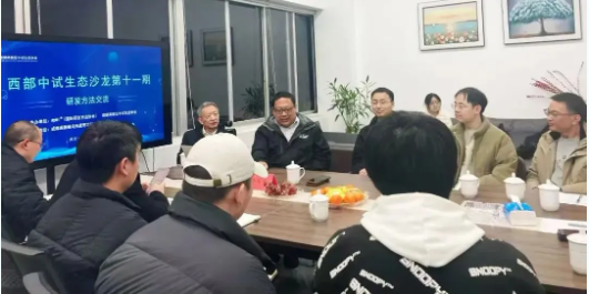 创新方法引领未来-RDMI®与成都高新区中试生态协会联合举办研发方法交流会 创新方法引领未来-RDMI®与成都高新区中试生态协会联合举办研发方法交流会