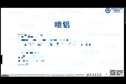 RDMi®TRIZ三级培训圆满收官,实战项目成果显著引领行业创新 RDMi®TRIZ三级培训圆满收官,实战项目成果显著引领行业创新