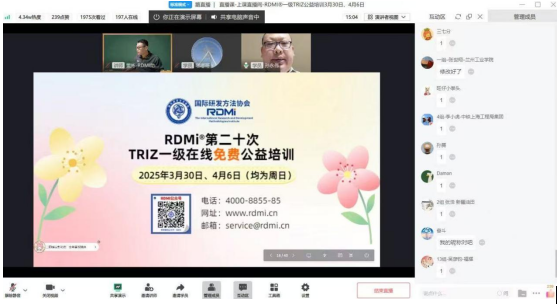 RDMi®第二十次TRIZ创新方法一级公益培训盛大开幕,千人共襄创新盛举 RDMi®第二十次TRIZ创新方法一级公益培训盛大开幕,千人共襄创新盛举