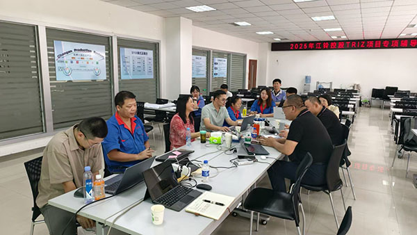 RDMi®专家团队指导江铃控股TRIZ创新方法实战项目正式启动 RDMi®专家团队指导江铃控股TRIZ创新方法实战项目正式启动