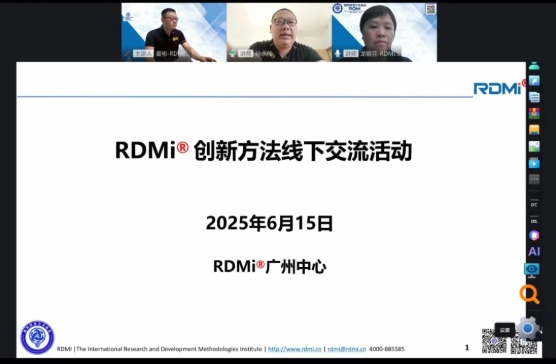 TRIZ四级专家领衔 - RDMi®广州中心研发方法沙龙圆满落幕 TRIZ四级专家领衔 - RDMi®广州中心研发方法沙龙圆满落幕